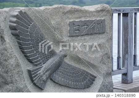 沖縄県_西表島_船浦湾_ヒナイ川 沖縄県_西表島_船浦湾_ヒナイ川 140318890