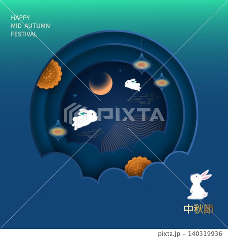 A trendy design for the Mid-Autumn Festival featuring traditional patterns, a moon, and cute rabbits on a gradient background. A trendy design for the Mid-Autumn Festival featuring traditional patterns, a moon, and cute rabbits on a gradient background. 140319936