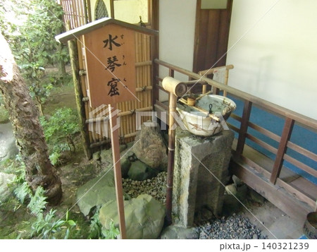 六道珍皇寺 六道珍皇寺 140321239