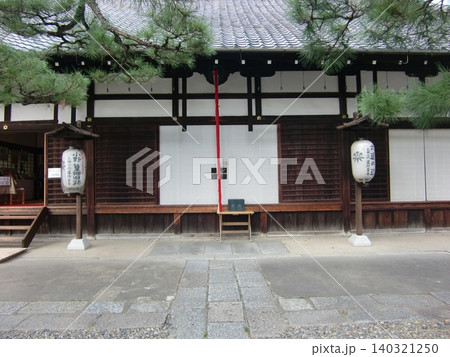 六道珍皇寺 六道珍皇寺 140321250