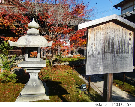 東福寺塔頭勝林寺 東福寺塔頭勝林寺 140322158