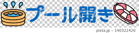 可愛的“泳池開放”字樣，可用於您的電子報。 140322420