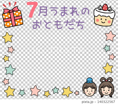 可愛的七月生日信紙相框 可愛的七月生日信紙相框 140322567
