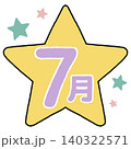 おたよりに使えるかわいい7月のアイコン 140322571
