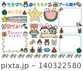 かわいい園だより素材セット　7月 140322580