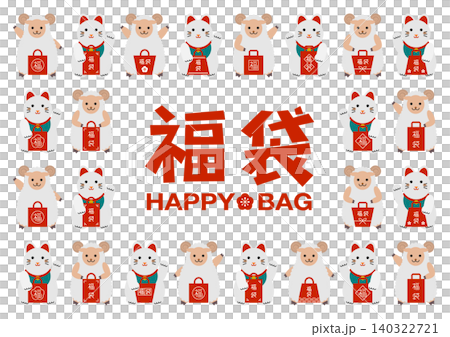 一幅插圖，描繪了綿羊和一隻招手的貓排成一排，手裡拿著福袋。 140322721