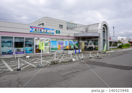 道の駅・三笠 140323948