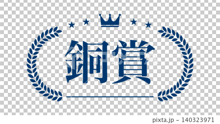 銅牌徽章和月桂花環邊框向量圖 140323971