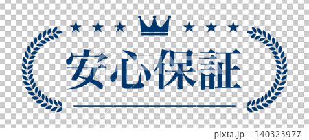 象徵安心保障的徽章和月桂花環邊框向量圖。 象徵安心保障的徽章和月桂花環邊框向量圖。 140323977