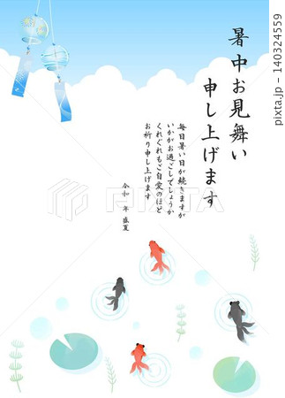 水彩風の金魚と風鈴の暑中見舞いはがきテンプレート 水彩風の金魚と風鈴の暑中見舞いはがきテンプレート 140324559