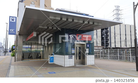 つくばエクスプレスの六町駅A1出入口（交通広場方面） 140325856