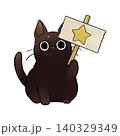 イラスト素材: かわいい手書き調の黒猫 星の看板 140329349