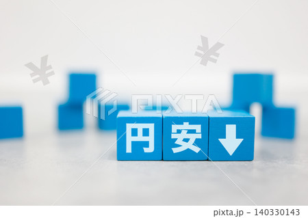 円安イメージ。青いブロック文字で円記号と下矢印。ビジネス経済テーマ 140330143