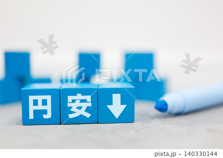 円安イメージ。青いブロック文字で円記号と下矢印。ビジネス経済テーマ 140330144