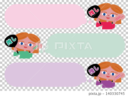 A set of vector illustrations featuring a girl engaging in her fan activities and speech bubbles. 140330745