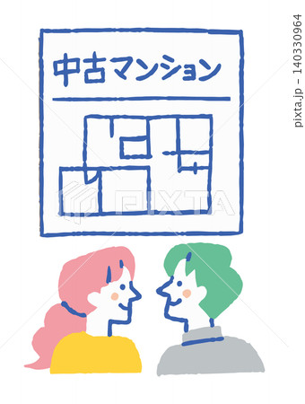 マンション購入の相談をする夫婦_色 マンション購入の相談をする夫婦_色 140330964