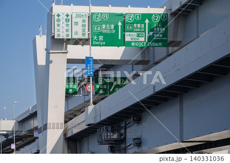 高速道路の案内標識 高速道路の案内標識 140331036