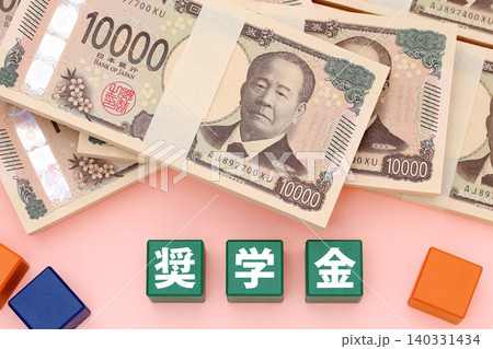 奨学金 奨学金 140331434