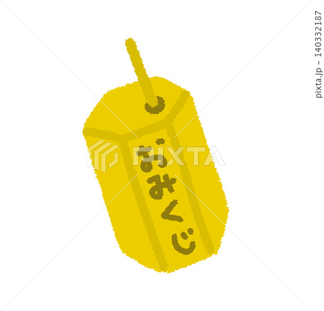 おみくじ 手描き アイコン 和風 シンプル イラスト おみくじ 手描き アイコン 和風 シンプル イラスト 140332187
