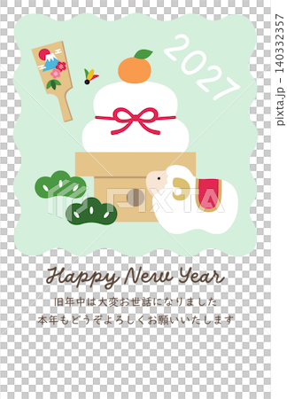 New Year's card template for the Year of the Sheep, 2027. Features sheep, cute designs, auspicious motifs, vector graphics, and traditional Japanese New Year's rice cakes (kagami mochi). New Year's card template for the Year of the Sheep, 2027. Features sheep, cute designs, auspicious motifs, vector graphics, and traditional Japanese New Year's rice cakes (kagami mochi). 140332357