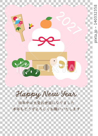 New Year's card template for the Year of the Sheep, 2027. Features sheep, cute designs, auspicious motifs, vector graphics, and traditional Japanese New Year's rice cakes (kagami mochi). New Year's card template for the Year of the Sheep, 2027. Features sheep, cute designs, auspicious motifs, vector graphics, and traditional Japanese New Year's rice cakes (kagami mochi). 140332358