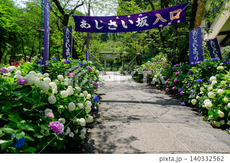 あじさい坂入口 140332562