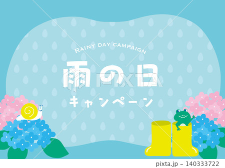 雨の日キャンペーン　カエルとカタツムリ 140333722