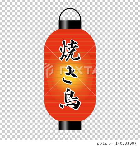 Red lantern, yakitori Red lantern, yakitori 140333907