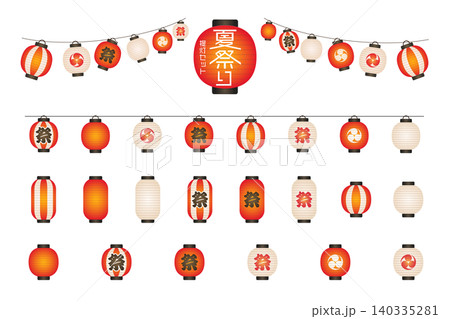 ライトアップされた夏祭りの提灯ガーランドと祭り提灯の和風ベクターイラストセット ライトアップされた夏祭りの提灯ガーランドと祭り提灯の和風ベクターイラストセット 140335281
