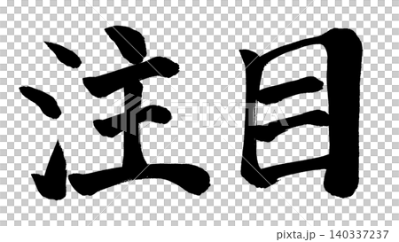 Calligraphy attention 140337237