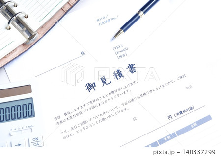 見積書 - 取引に先立って提供する商品やサービスについて、御見積書を作成する 140337299