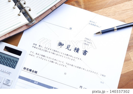 見積書 - 取引に先立って提供する商品やサービスについて、御見積書を作成する 見積書 - 取引に先立って提供する商品やサービスについて、御見積書を作成する 140337302