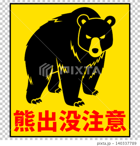 Bear silhouette warning sticker (vertical rectangle) Bear silhouette warning sticker (vertical rectangle) 140337789