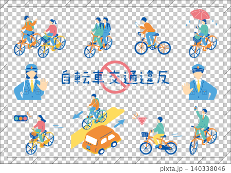 自行車交通安全 140338046