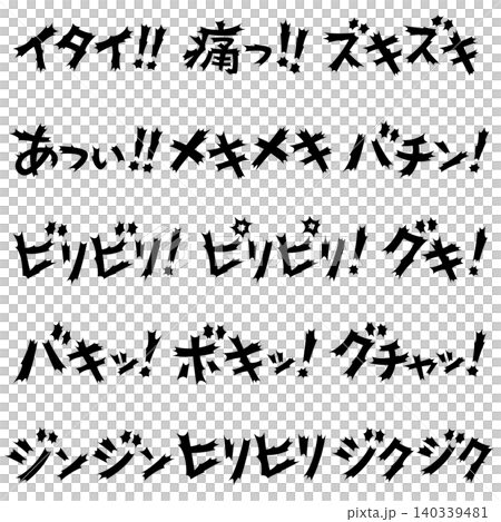 衝撃的な文字　痛み 140339481
