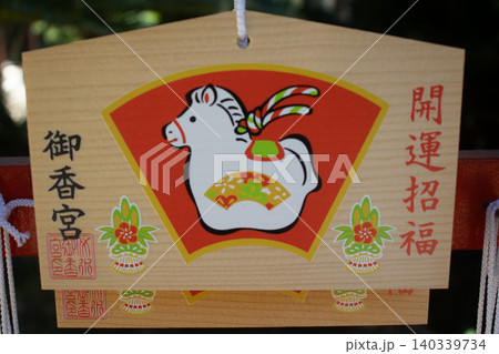 御香宮神社 神功皇后のご利益:安産,子育て,病気平癒 御香宮神社 神功皇后のご利益:安産,子育て,病気平癒 140339734