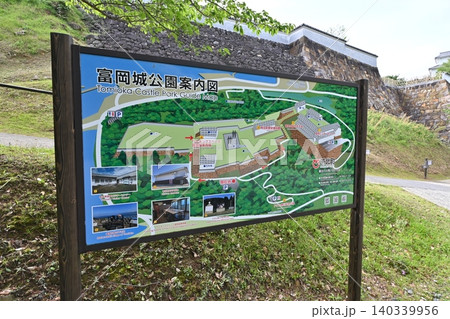 富岡城公園の風景 富岡城公園の風景 140339956
