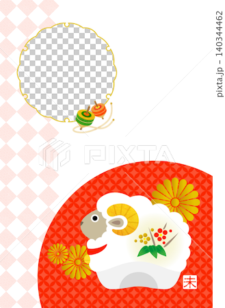 2027羊年新年賀卡（附相框） 140344462