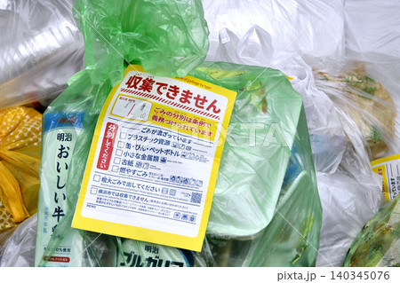 日本の横浜都市景観「収集できません」（や「収集日が違います」）が貼られた袋、生ごみなど…＝横浜市内で 140345076