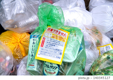 日本の横浜都市景観「収集できません」(や「収集日が違います」)が貼られた袋、生ごみなど…=横浜市内で 日本の横浜都市景観「収集できません」(や「収集日が違います」)が貼られた袋、生ごみなど…=横浜市内で 140345127