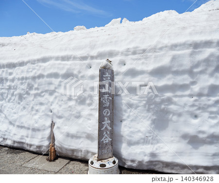 観光名所立山黒部アルペンルートの雪の大谷の風景 観光名所立山黒部アルペンルートの雪の大谷の風景 140346928