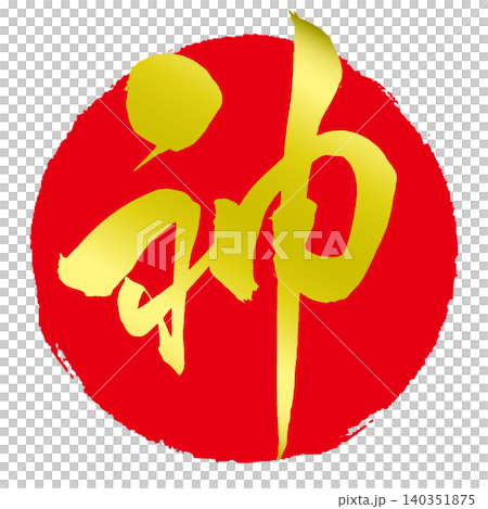 A handwritten cursive script character for "God" with a red circle resembling the Japanese flag and a gold letter icon. 140351875
