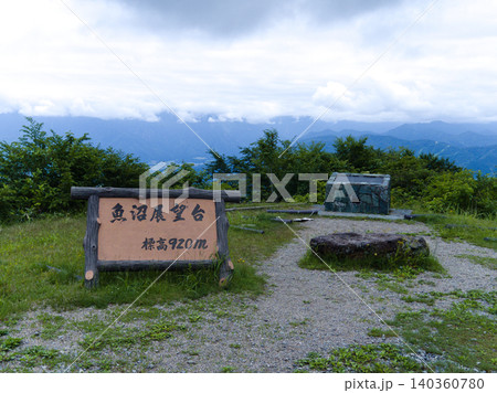 魚沼展望台から望む雄大な景色 140360780