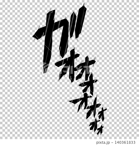 Design lettering "GAOOO" Design lettering "GAOOO" 140361833