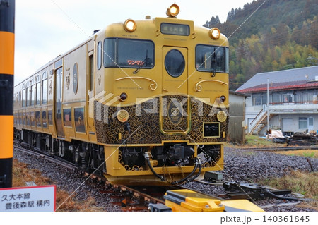 久大本線 豊後森駅を追加する観光列車「或る列車」 久大本線 豊後森駅を追加する観光列車「或る列車」 140361845