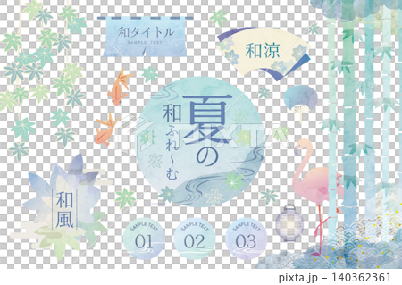 一系列展現日本現代夏季設計風格的布料,給人清涼感。 一系列展現日本現代夏季設計風格的布料,給人清涼感。 140362361