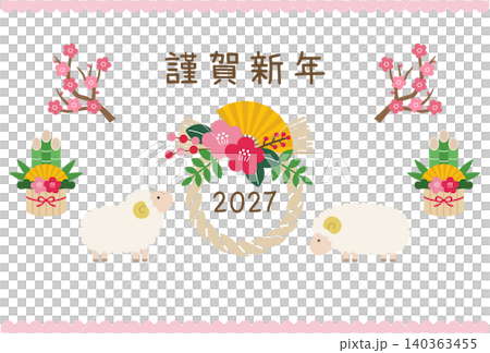 2027羊年新年賀卡模板。以綿羊、可愛設計、吉祥符號、向量圖形和傳統日式繩索裝飾為特色。 2027羊年新年賀卡模板。以綿羊、可愛設計、吉祥符號、向量圖形和傳統日式繩索裝飾為特色。 140363455