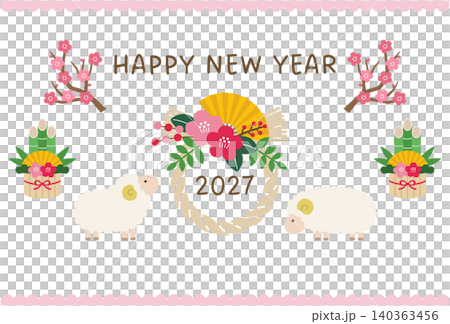 2027年未年の年賀状テンプレート。羊、かわいい、縁起物、ベクター、しめ縄、ひつじ 140363456