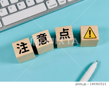 注意点の文字素材+PC 注意点の文字素材+PC 140363521