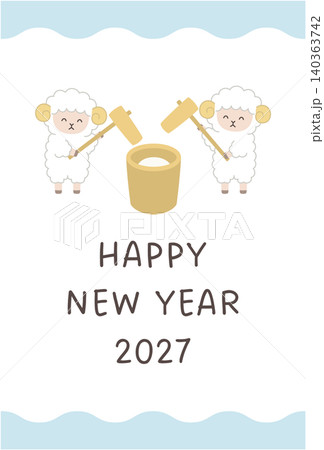 2027年未年の年賀状テンプレート。羊、かわいい、縁起物、餅つき、ベクター、ひつじ 2027年未年の年賀状テンプレート。羊、かわいい、縁起物、餅つき、ベクター、ひつじ 140363742